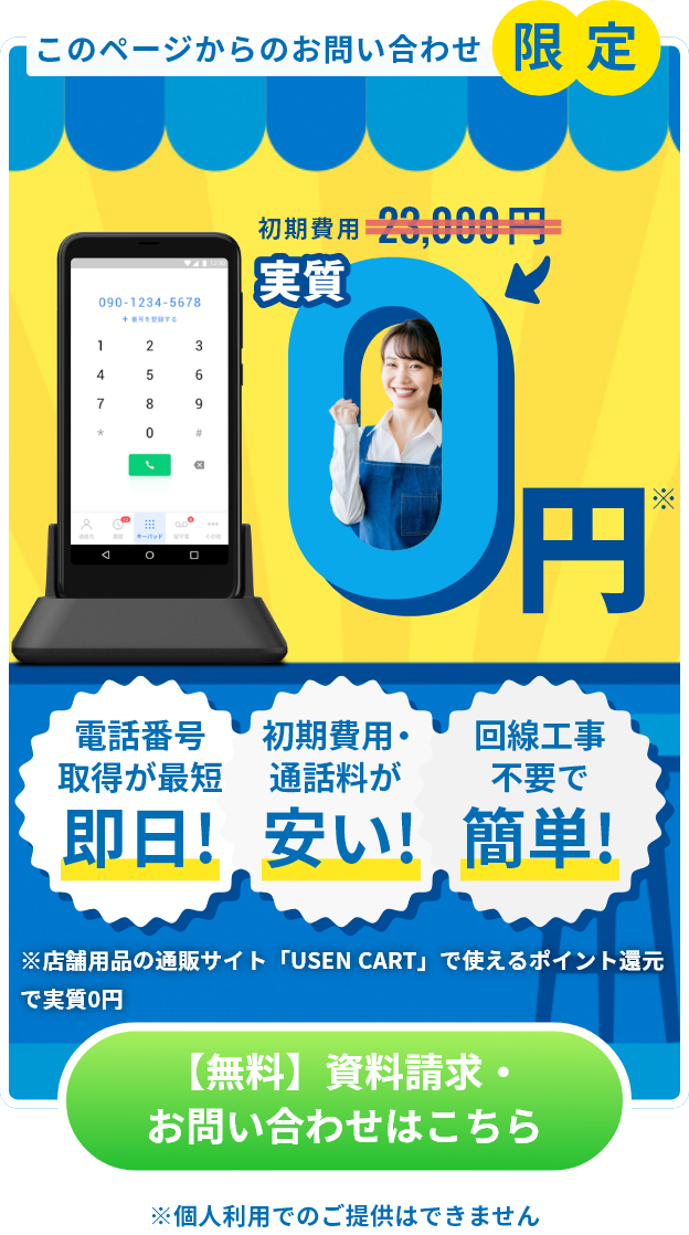 おトクパック
